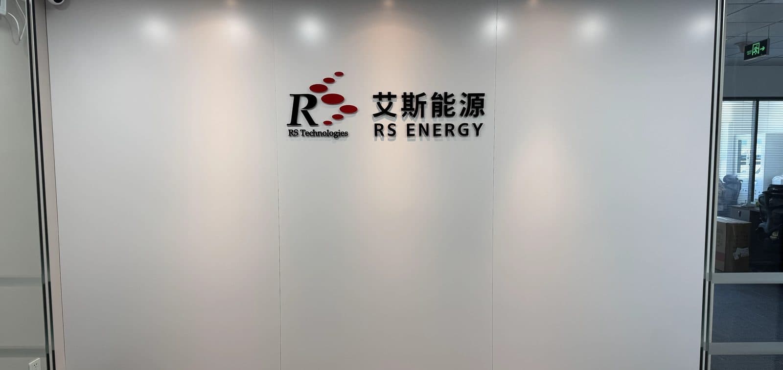 RS Energy Beijing office