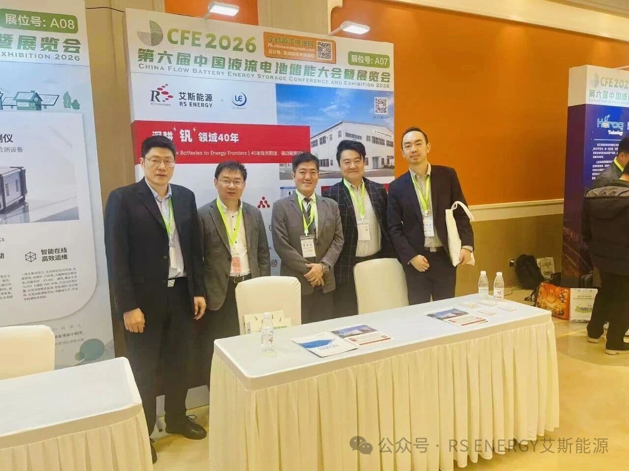 艾斯能源亮相CFE2026液流电池储能大会,大泽一生董事长发表主题演讲